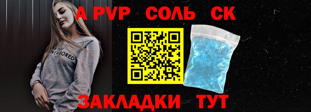 Краснокаменск  A PVP СК КРИС  Вход с VPN  Alfa_PVP кристаллы  А ПВП VHQ 