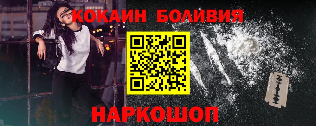 Краснокаменск  COCAIN Fish Scale  Вход с VPN  COCAIN Columbia 