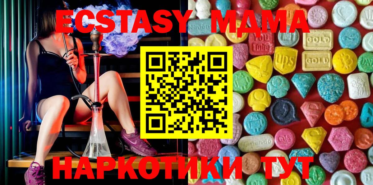 Ecstasy бентли  Вход с VPN  Экстази  Краснокаменск  ЭКСТАЗИ 280 MDMA 