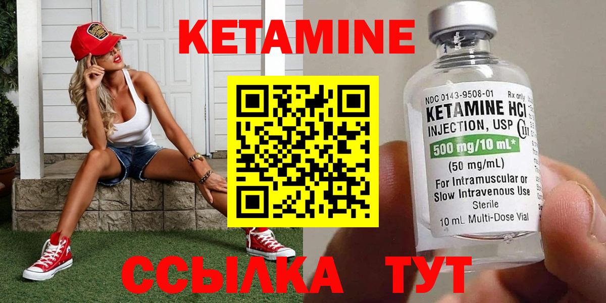 Краснокаменск  Кетамин VHQ  OMG онион  Кетамин ketamine  Вход с VPN 