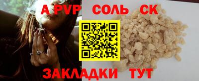 а пвп мука Заволжье