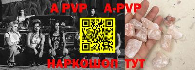 а пвп мука Заволжье
