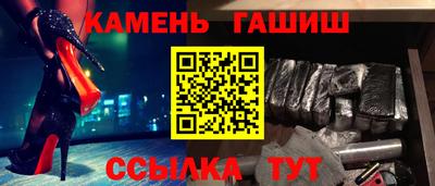 синтетический гашиш Заводоуковск