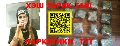 синтетический гашиш Заводоуковск
