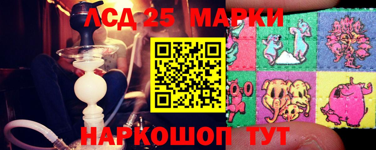 Краснокаменск  LSD-25 экстази кислота  Лсд 25 экстази кислота  Вход с VPN 