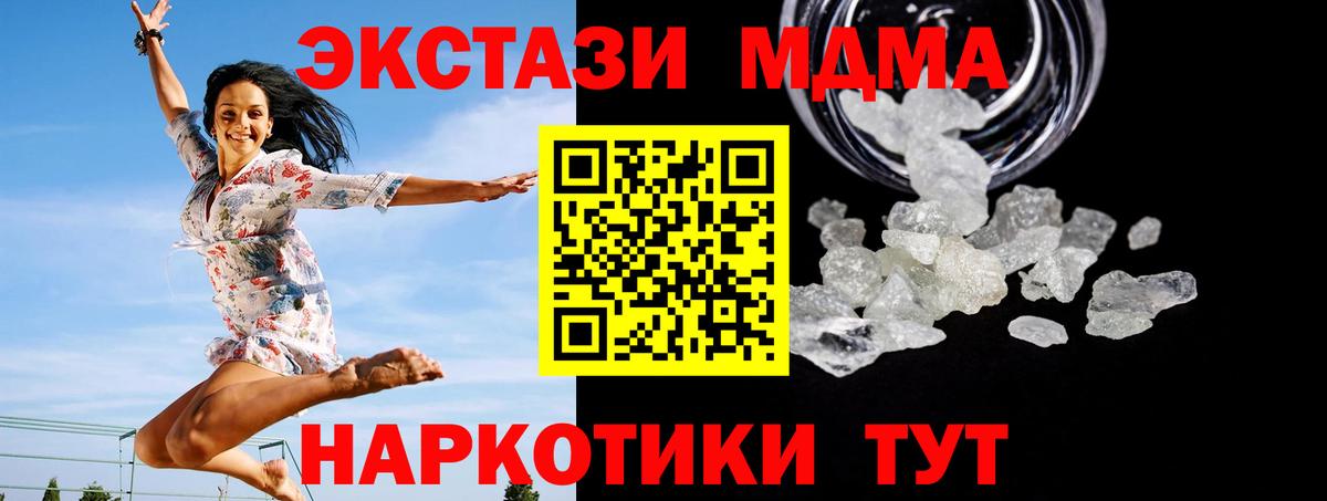 MDMA кристаллы  Вход с VPN  МДМА кристаллы  Краснокаменск 