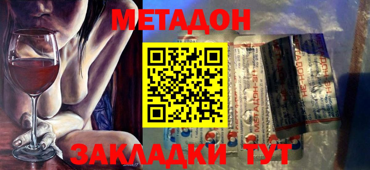 Краснокаменск  гидра вход  Вход с VPN  Метадон VHQ 
