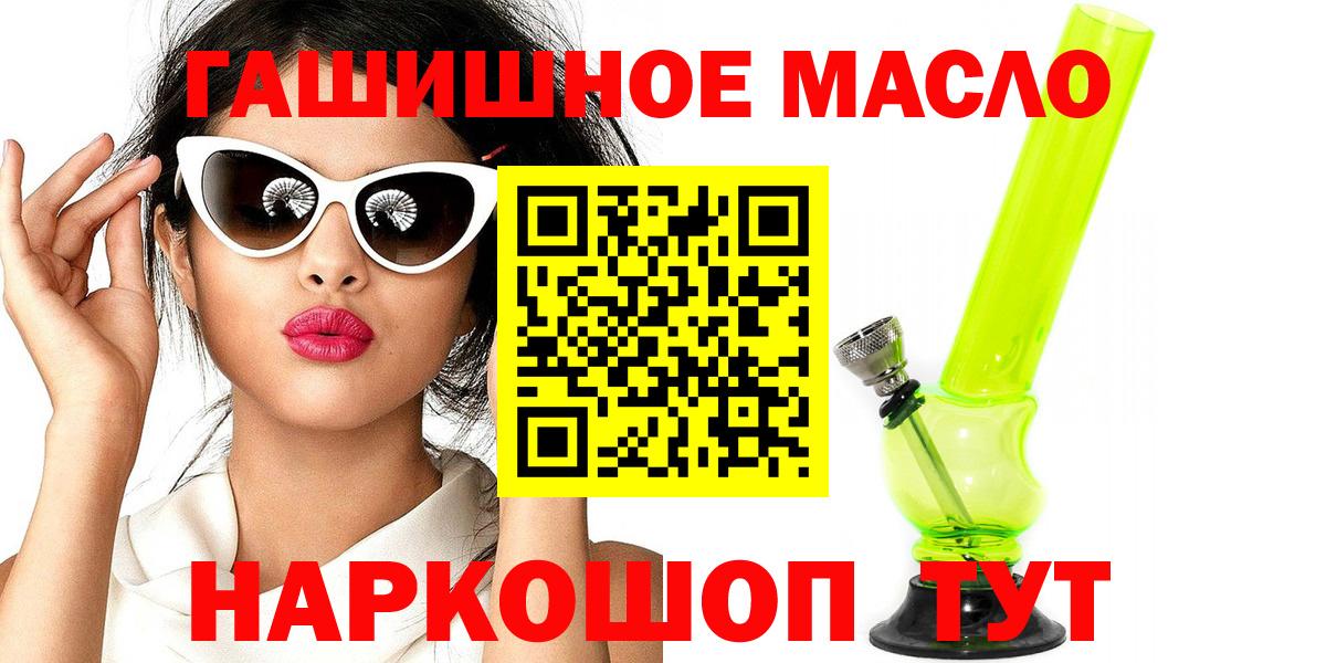 ТГК вейп  Вход с VPN  Краснокаменск 