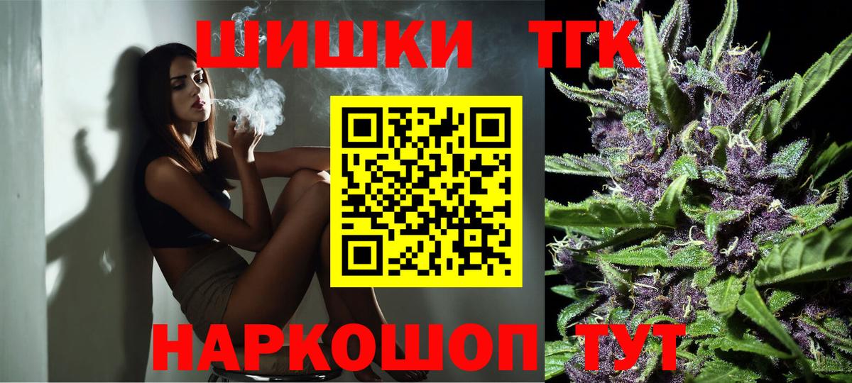 Краснокаменск  МАРИХУАНА THC 21%  Бошки Шишки сатива  Вход с VPN  Бошки марихуана Bruce Banner  Конопля OG Kush 